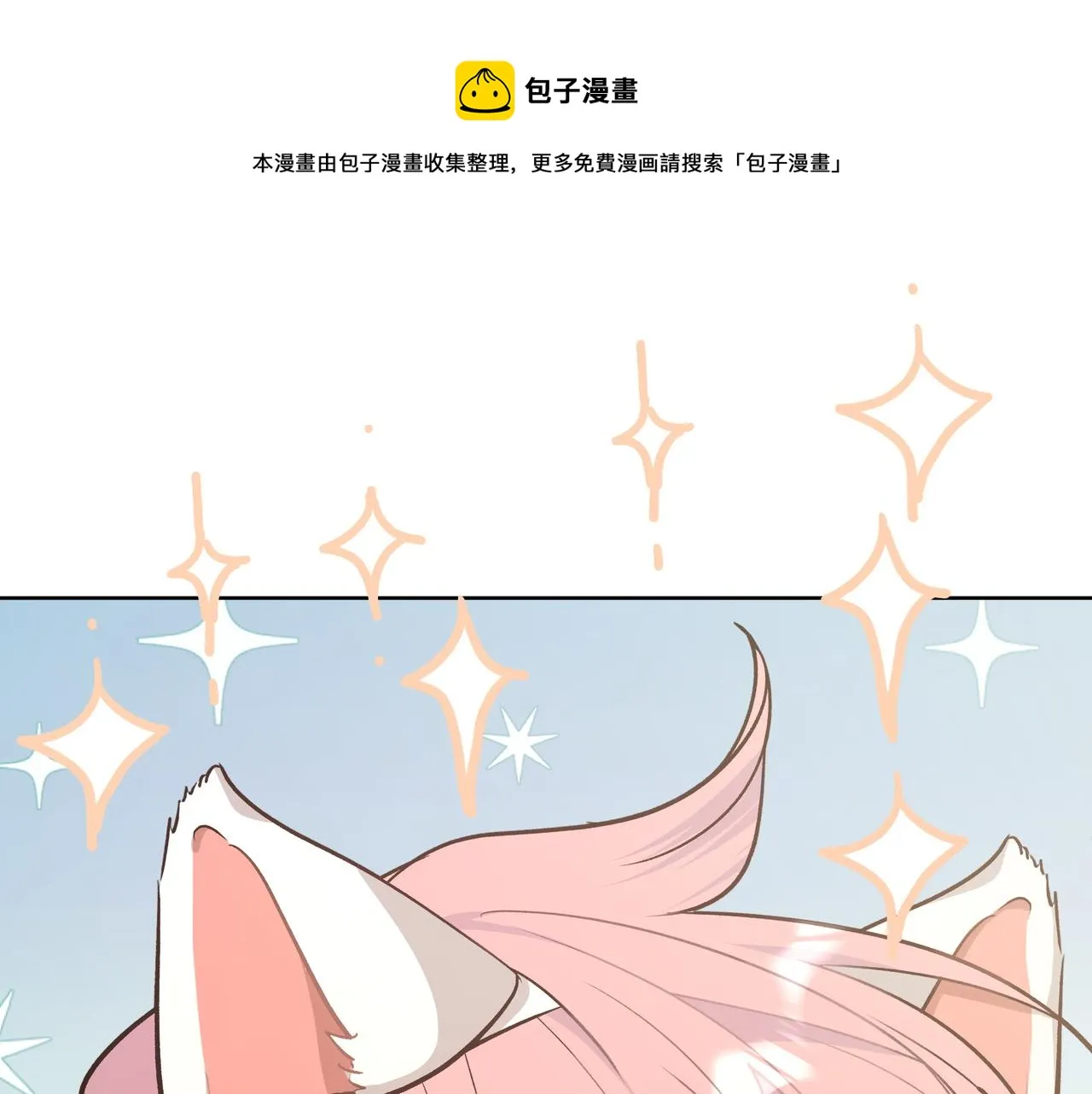 第67话 游乐园~！ 第21页