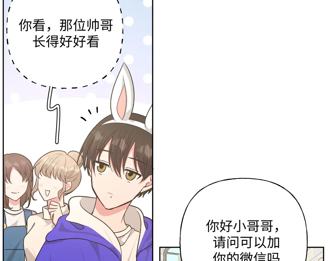 第67话 游乐园~！ 第31页