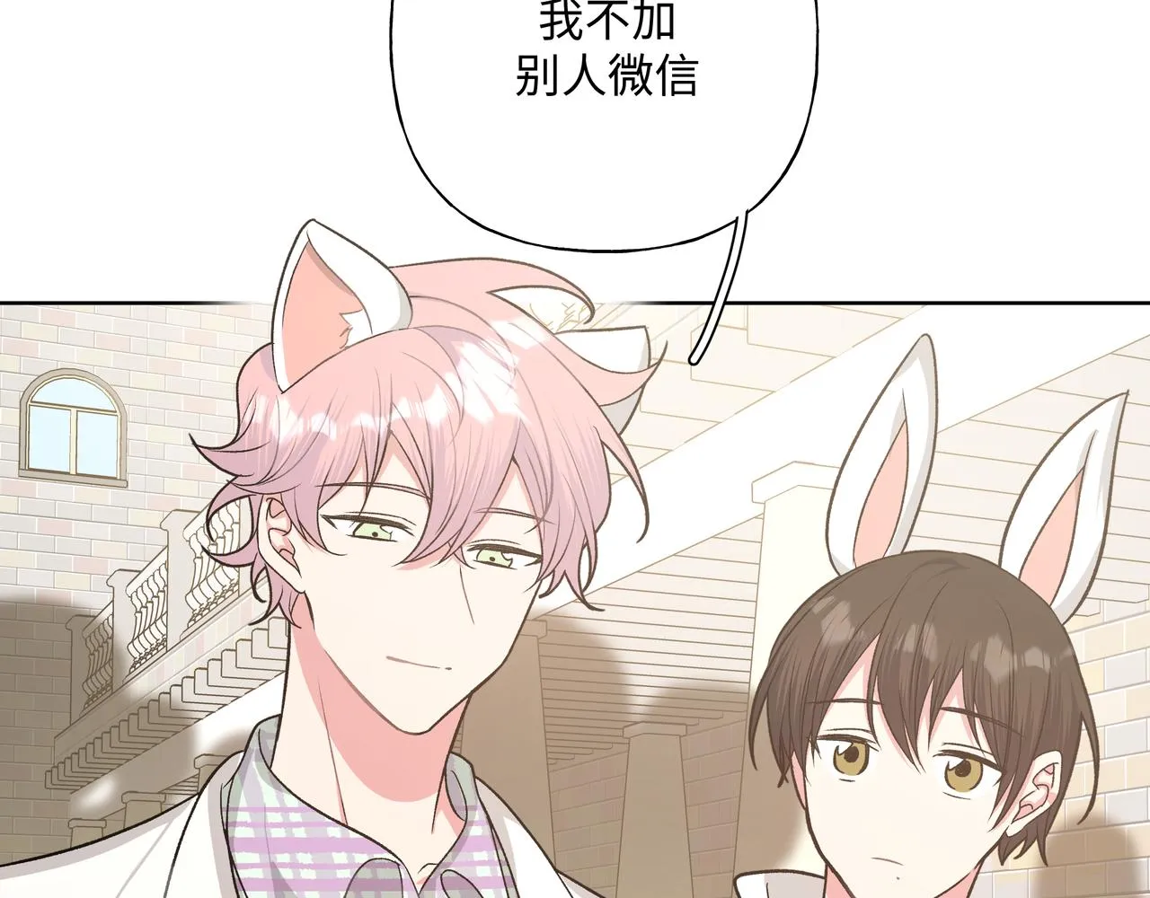 第67话 游乐园~！ 第40页
