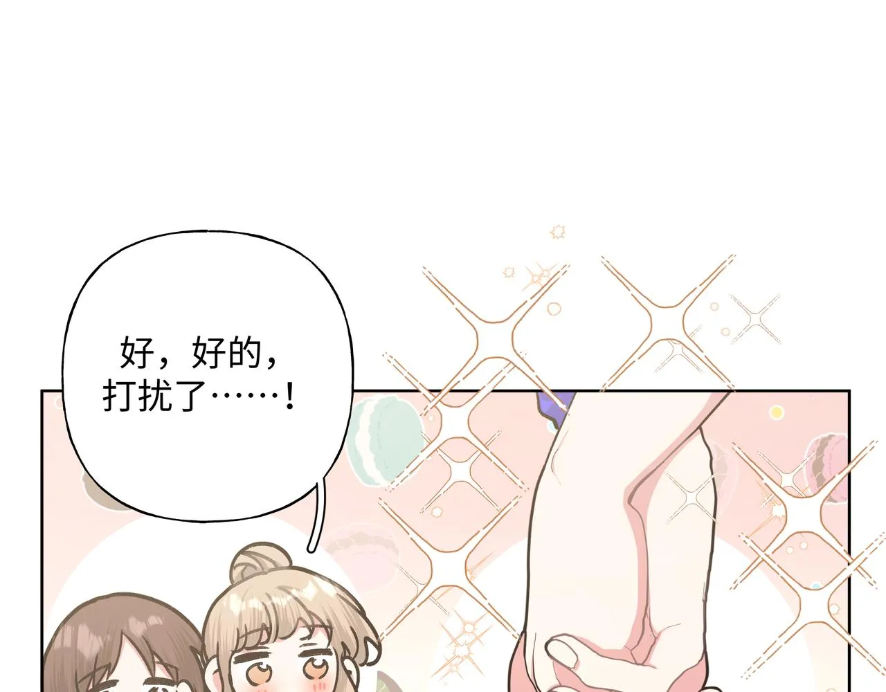 第67话 游乐园~！ 第42页