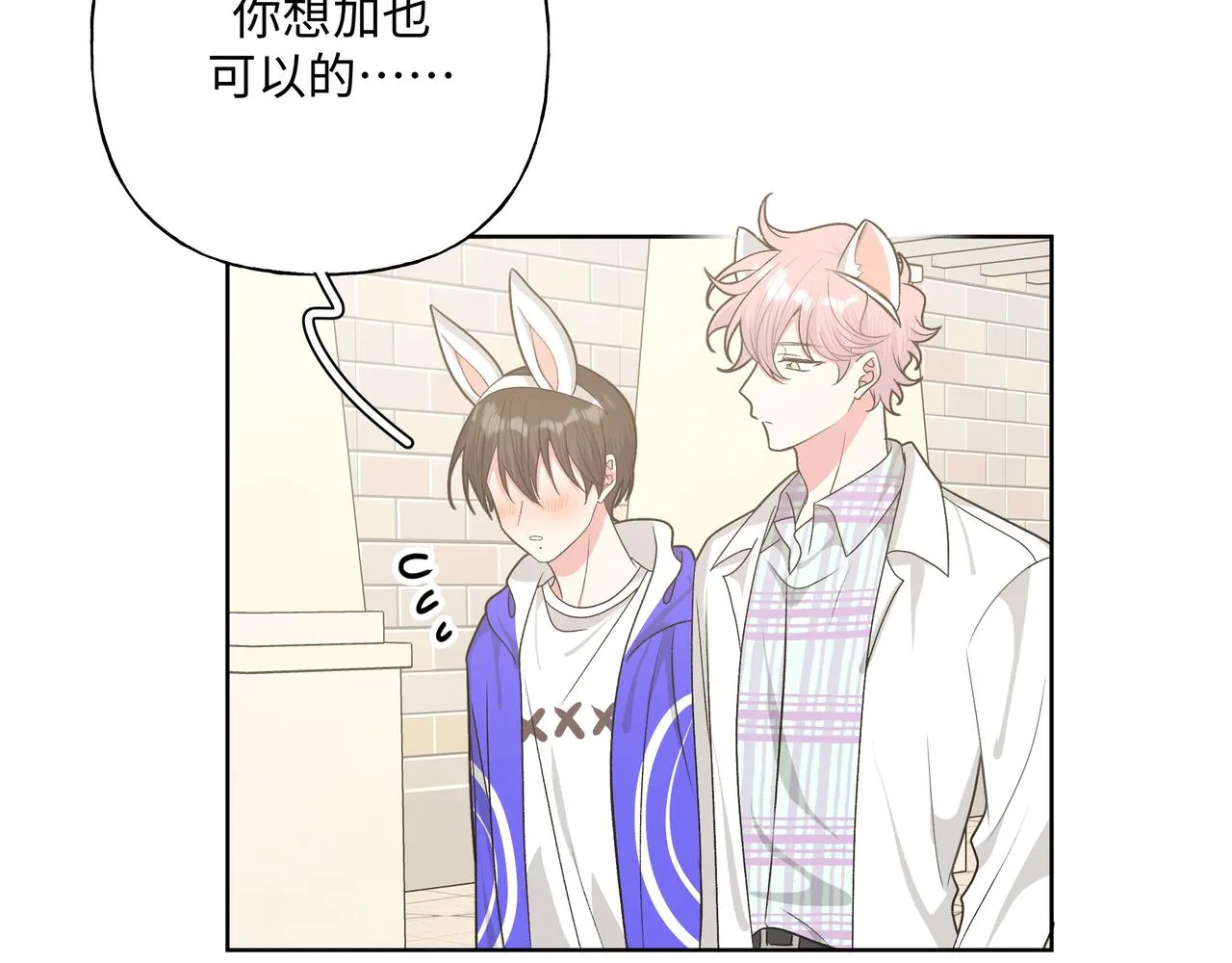 第67话 游乐园~！ 第44页