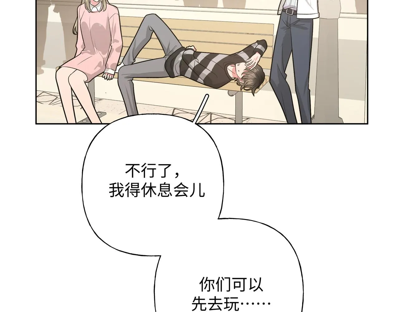 第67话 游乐园~！ 第62页