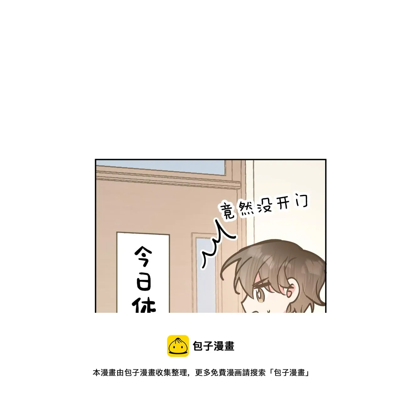 第67话 游乐园~！ 第65页