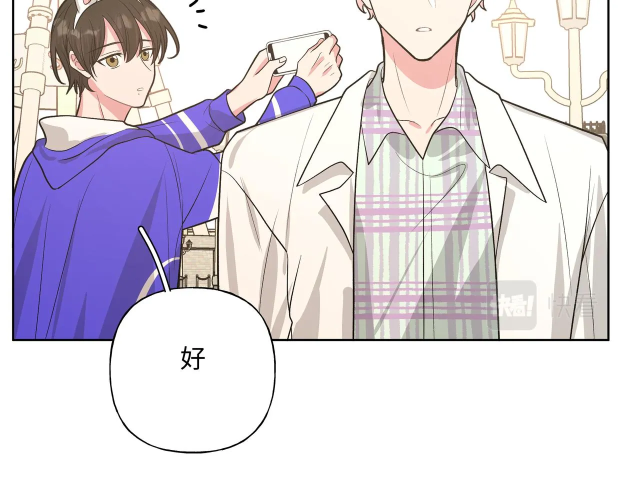 第67话 游乐园~！ 第68页