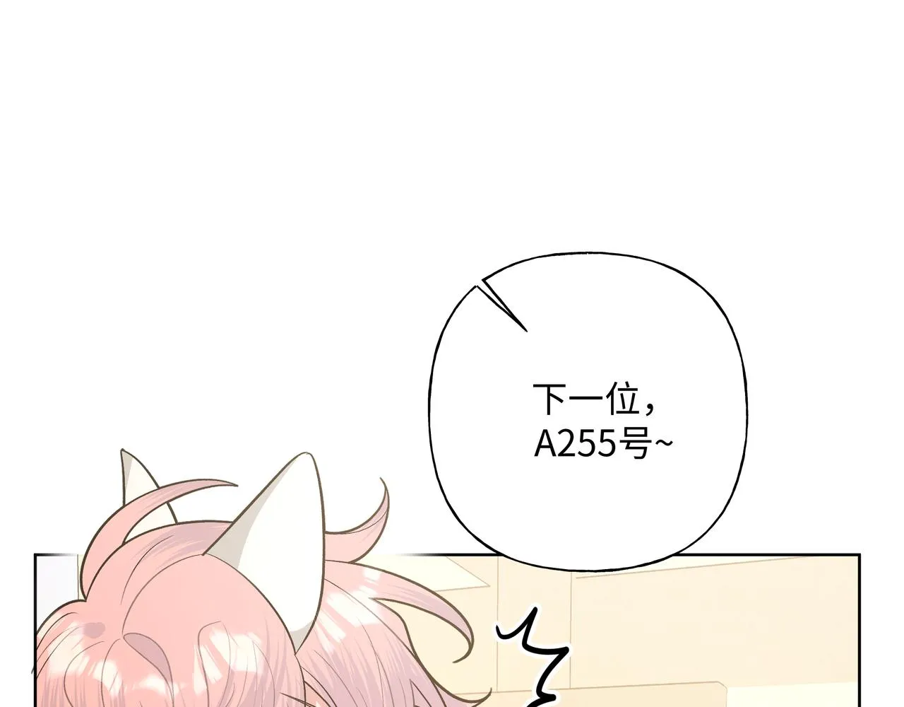 第67话 游乐园~！ 第72页