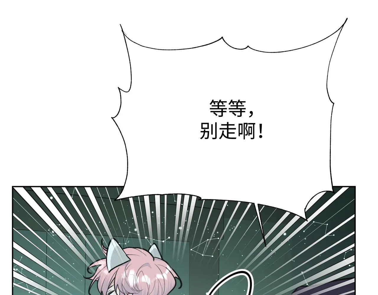 第67话 游乐园~！ 第82页