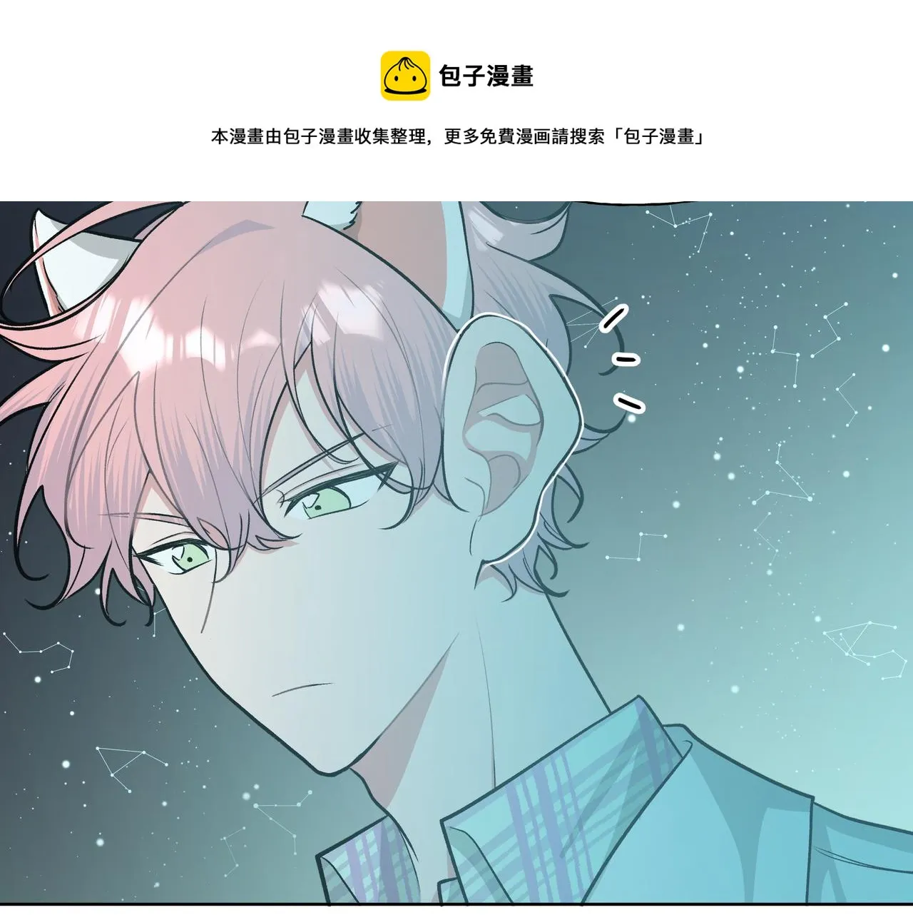 第67话 游乐园~！ 第85页
