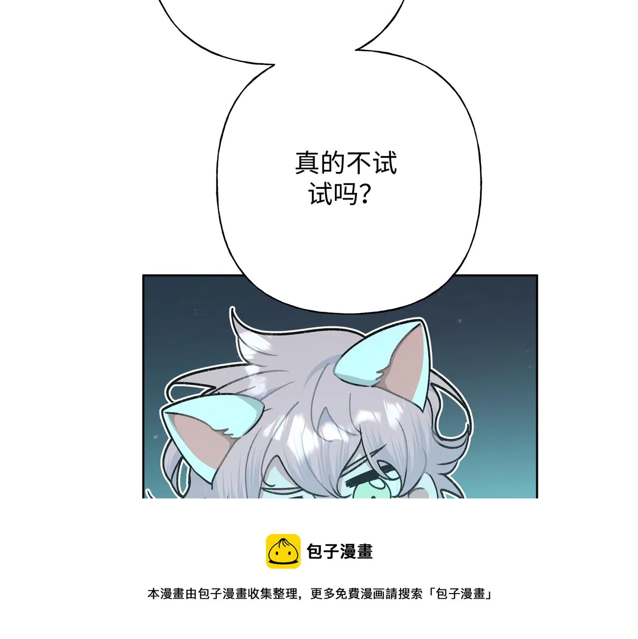 第67话 游乐园~！ 第89页