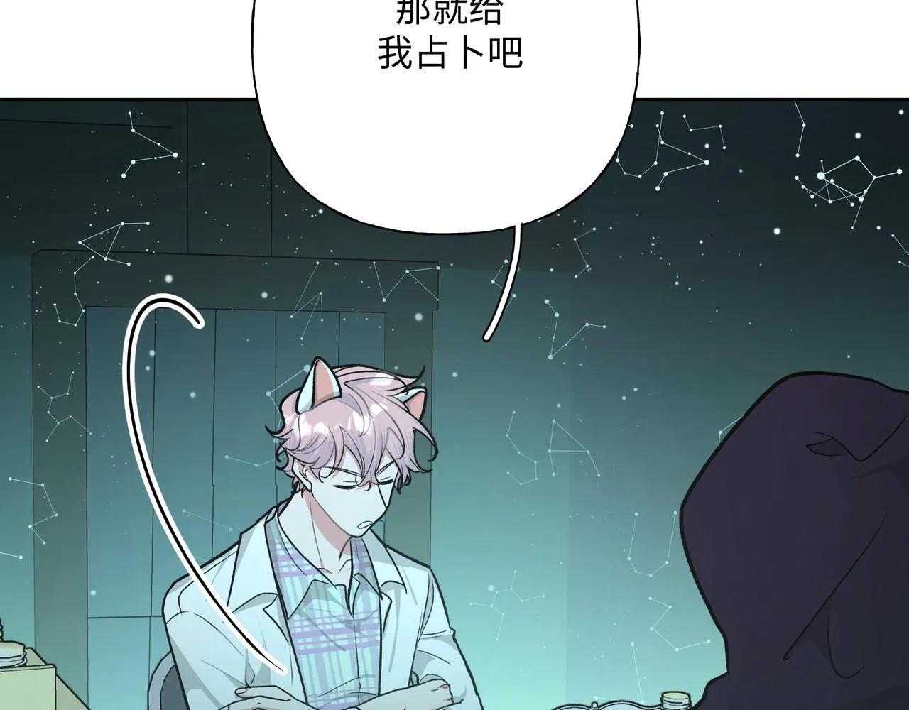 第67话 游乐园~！ 第91页
