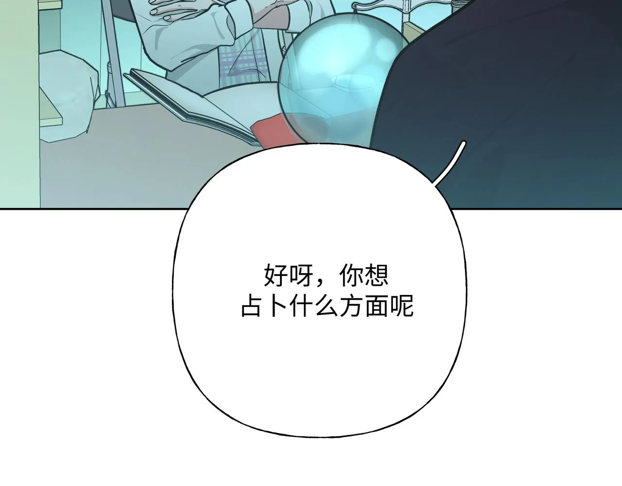 第67话 游乐园~！ 第92页