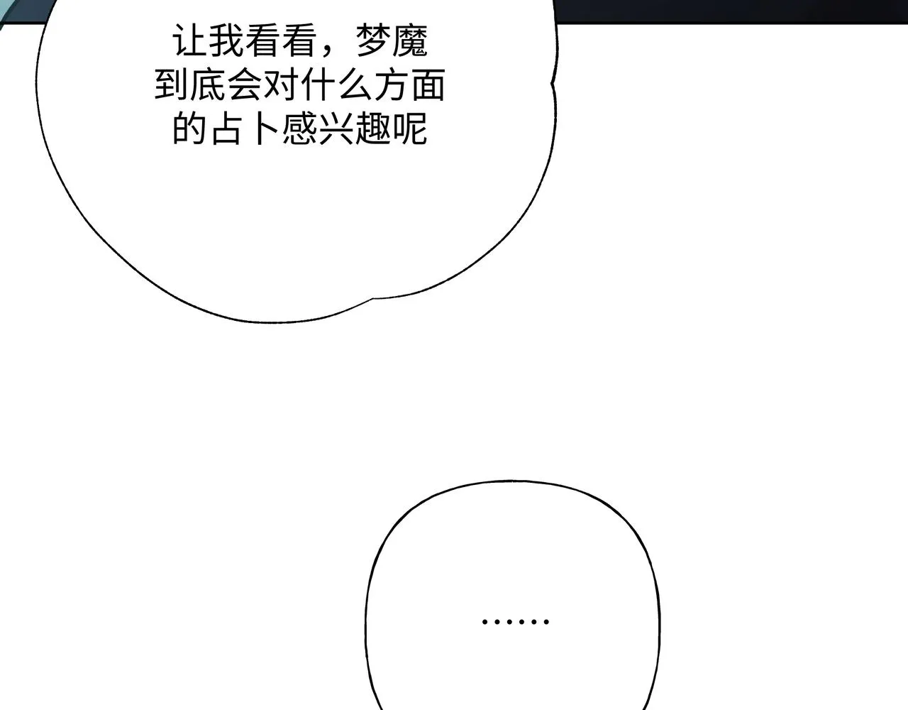 第67话 游乐园~！ 第95页