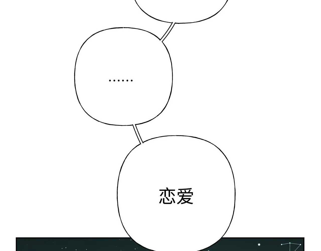 第67话 游乐园~！ 第96页