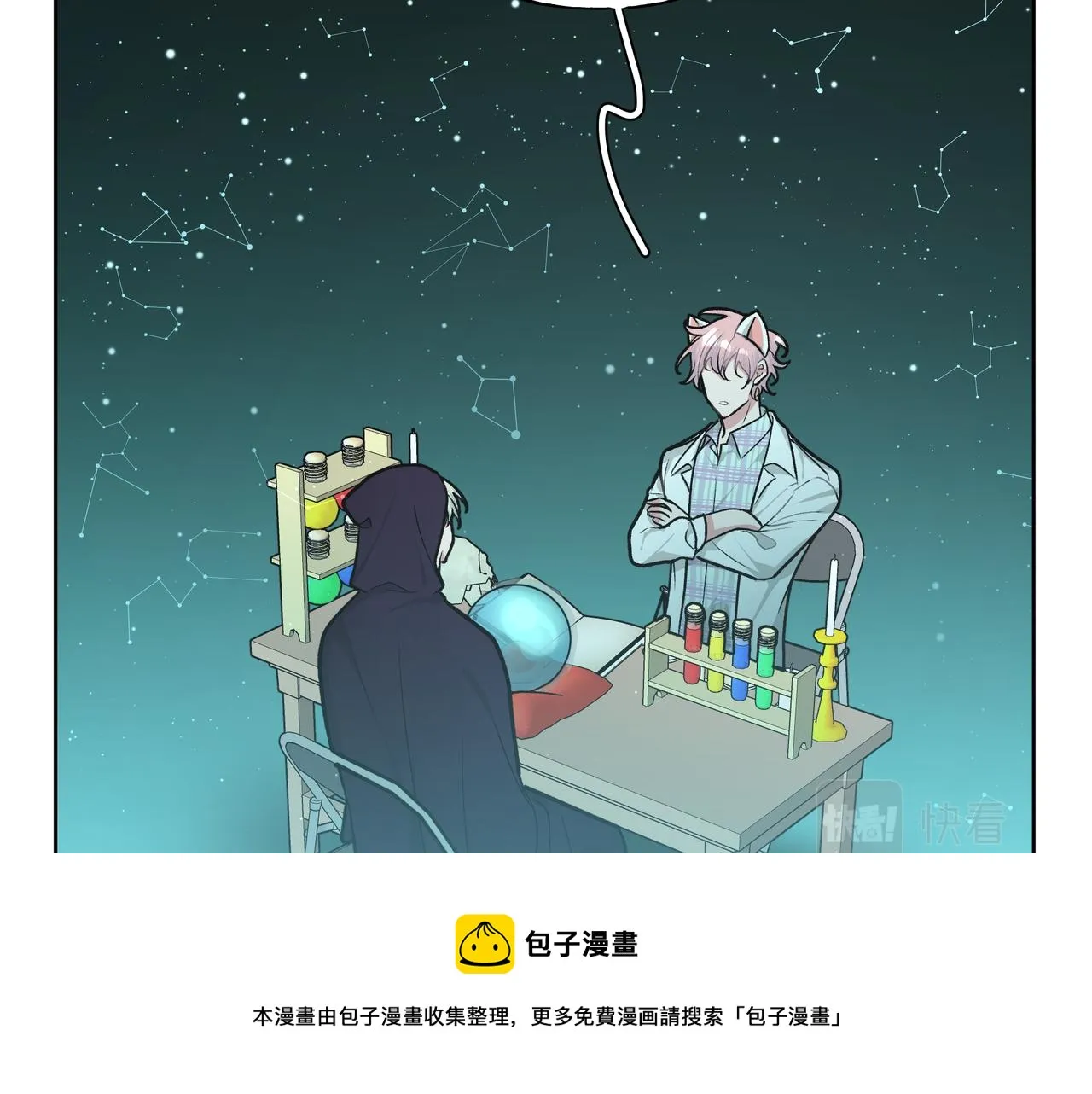 第67话 游乐园~！ 第97页