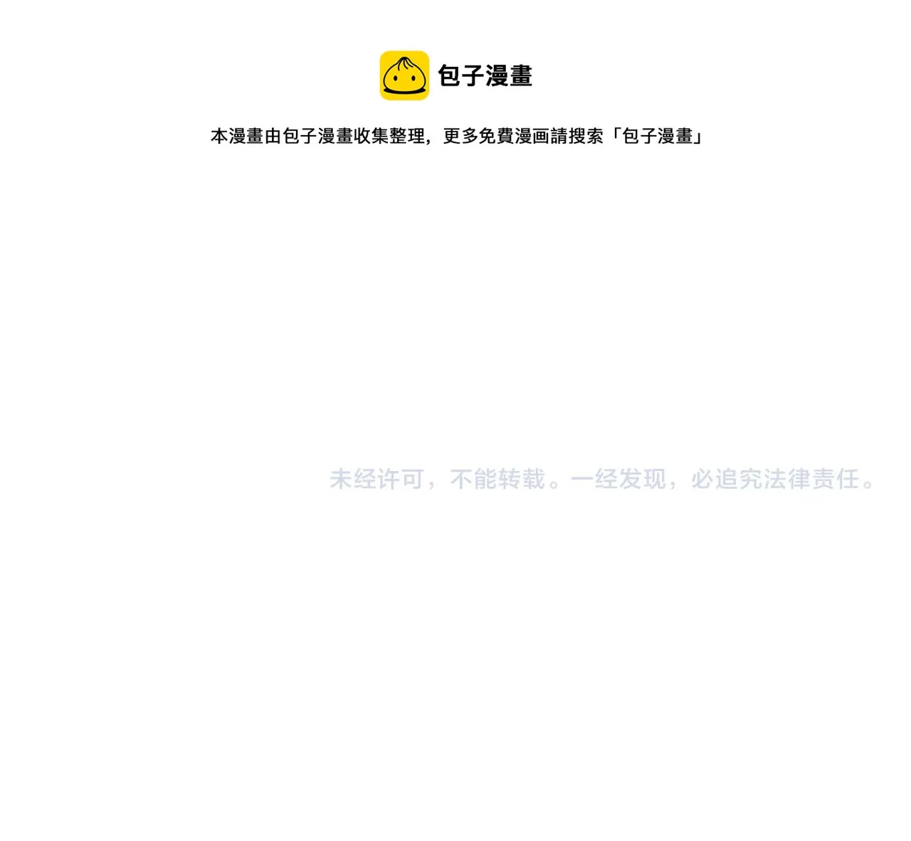 第67话 游乐园~！ 第101页