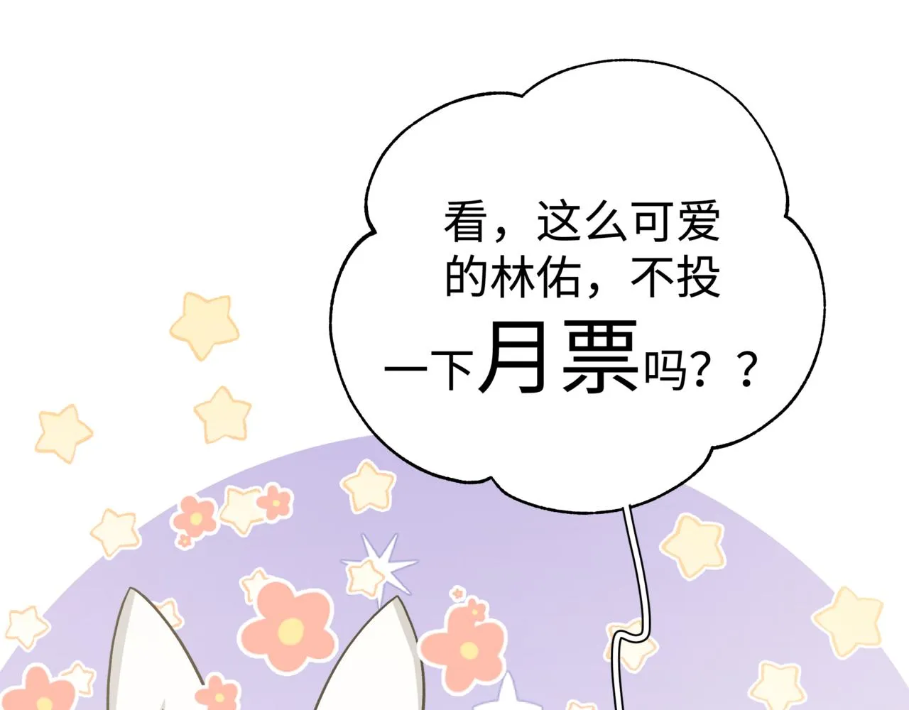 第67话 游乐园~！ 第102页