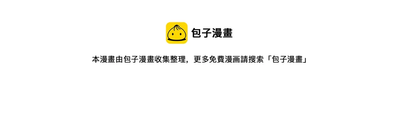 第67话 游乐园~！ 第105页