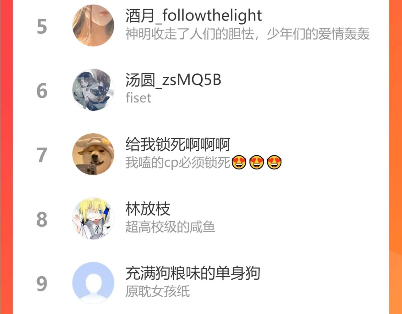 第67话 游乐园~！ 第107页