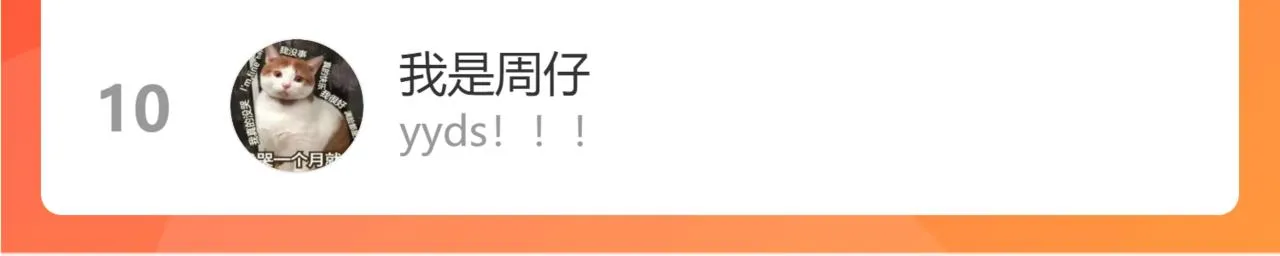 第67话 游乐园~！ 第108页