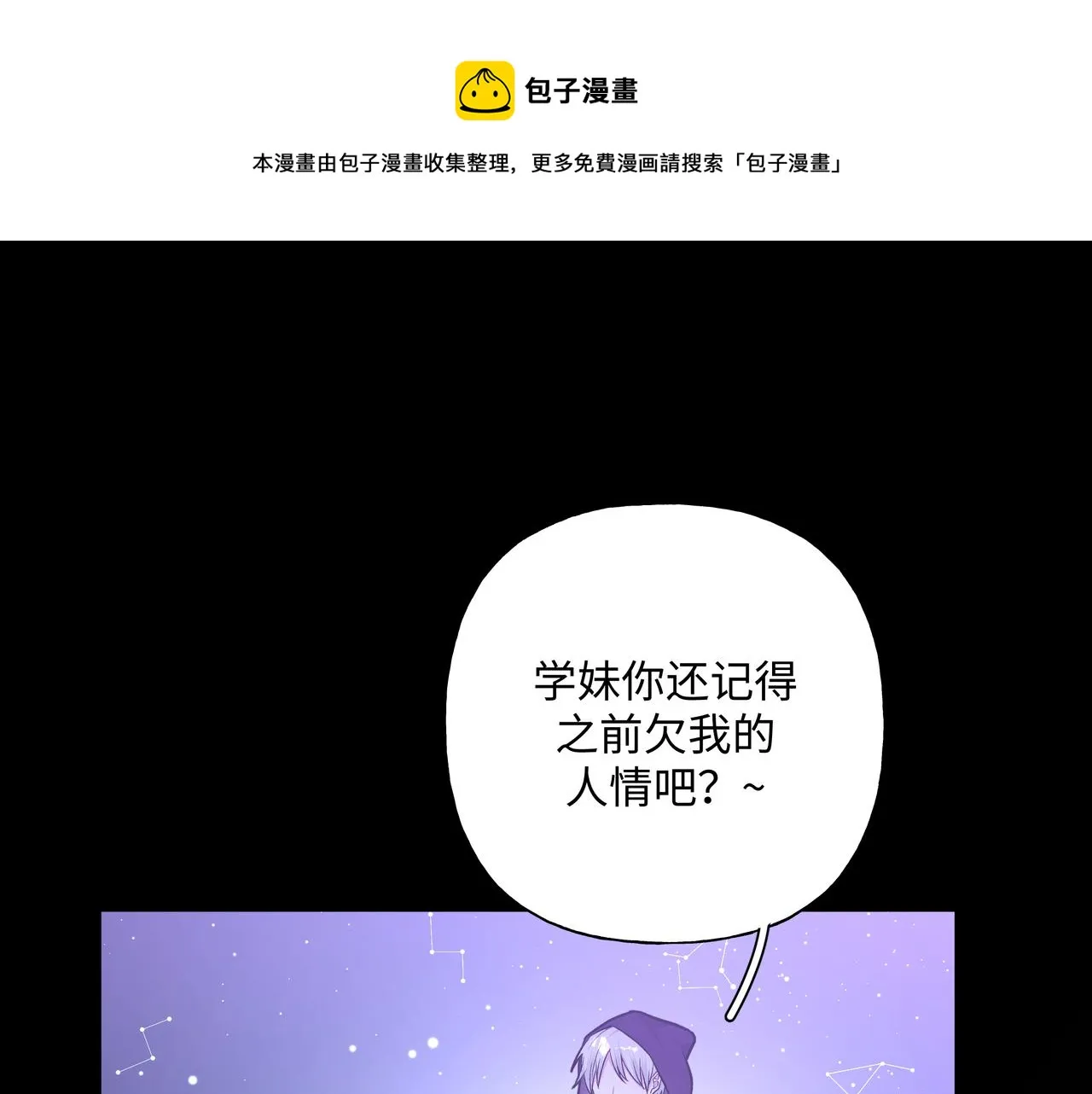 第66话 做点情侣做的事情 第1页