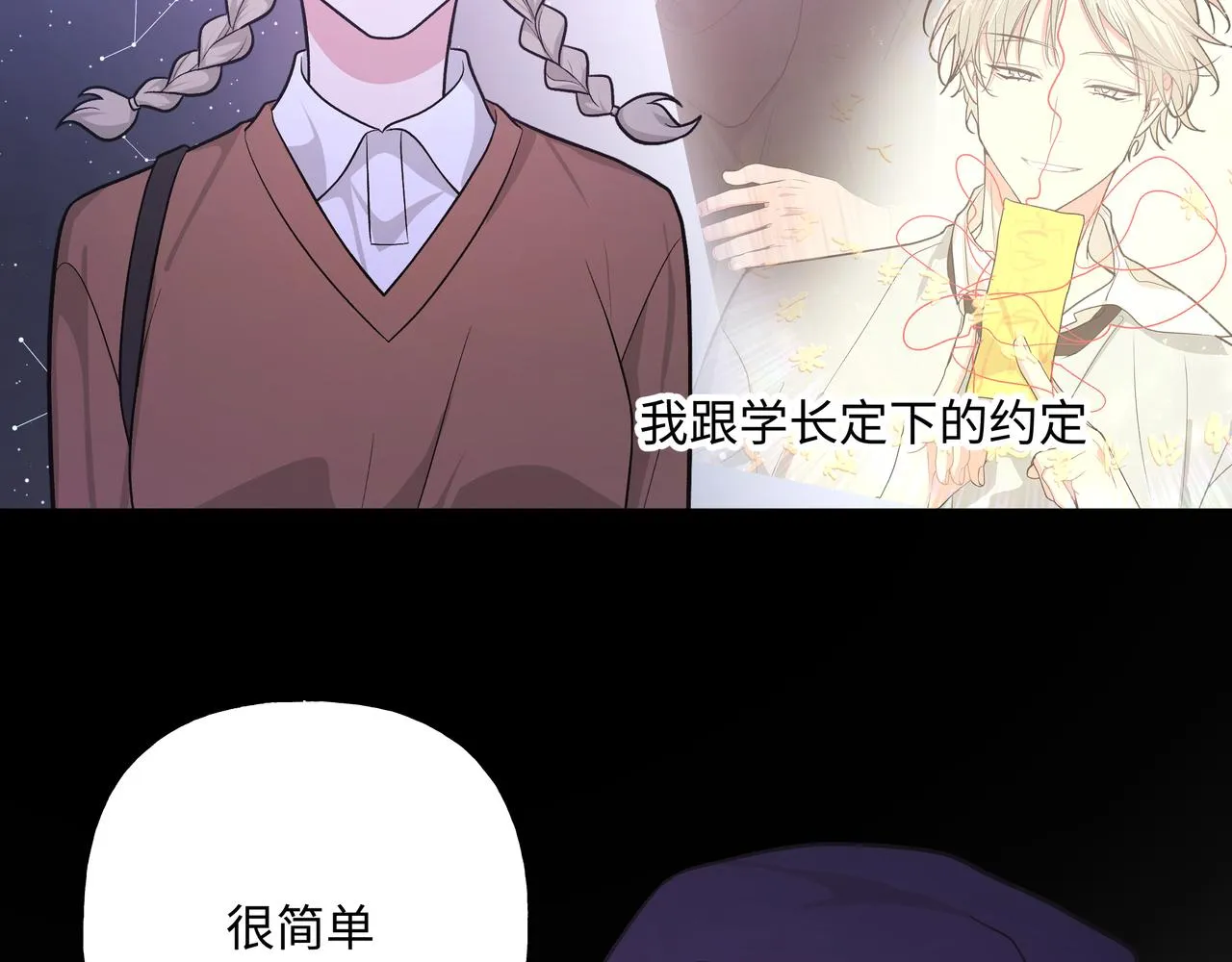 第66话 做点情侣做的事情 第4页