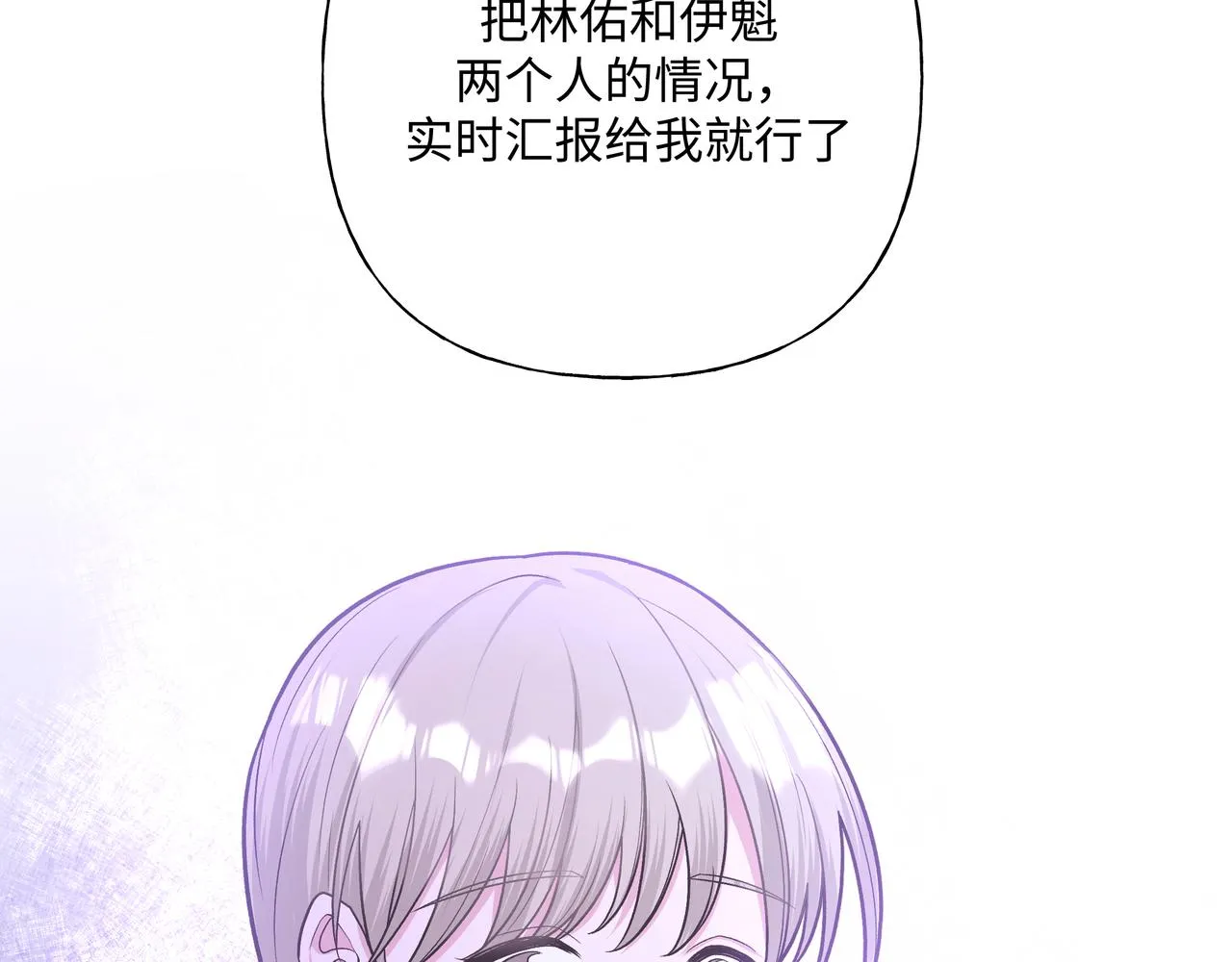 第66话 做点情侣做的事情 第7页