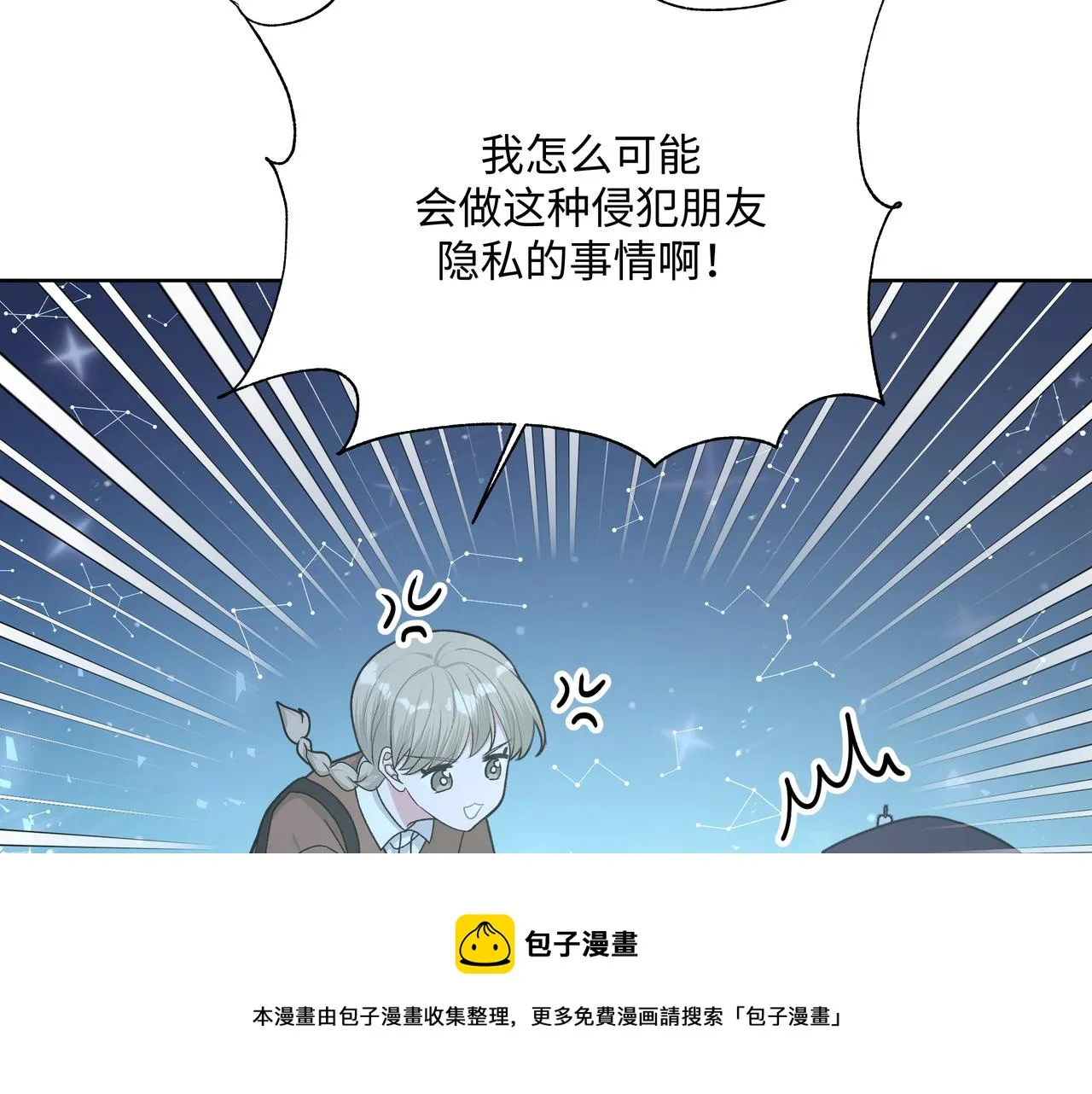 第66话 做点情侣做的事情 第13页