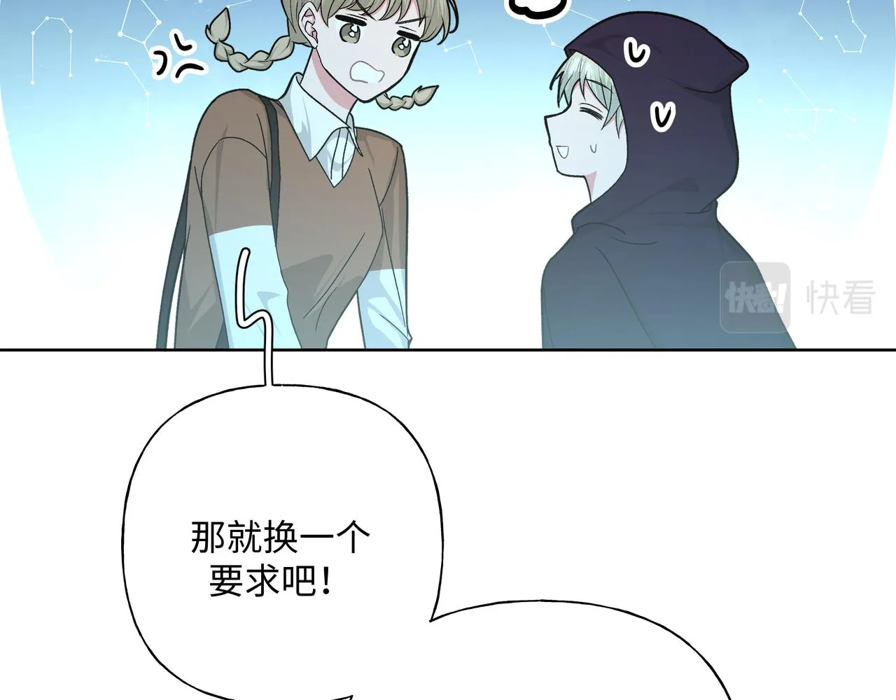 第66话 做点情侣做的事情 第16页