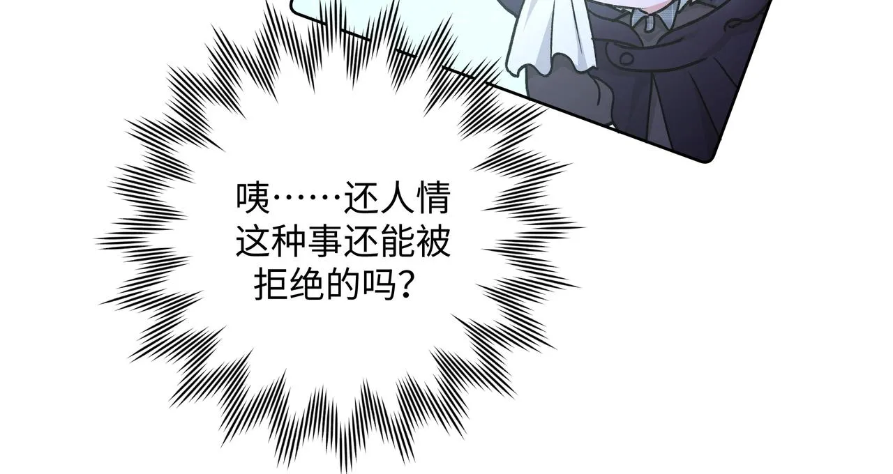 第66话 做点情侣做的事情 第18页