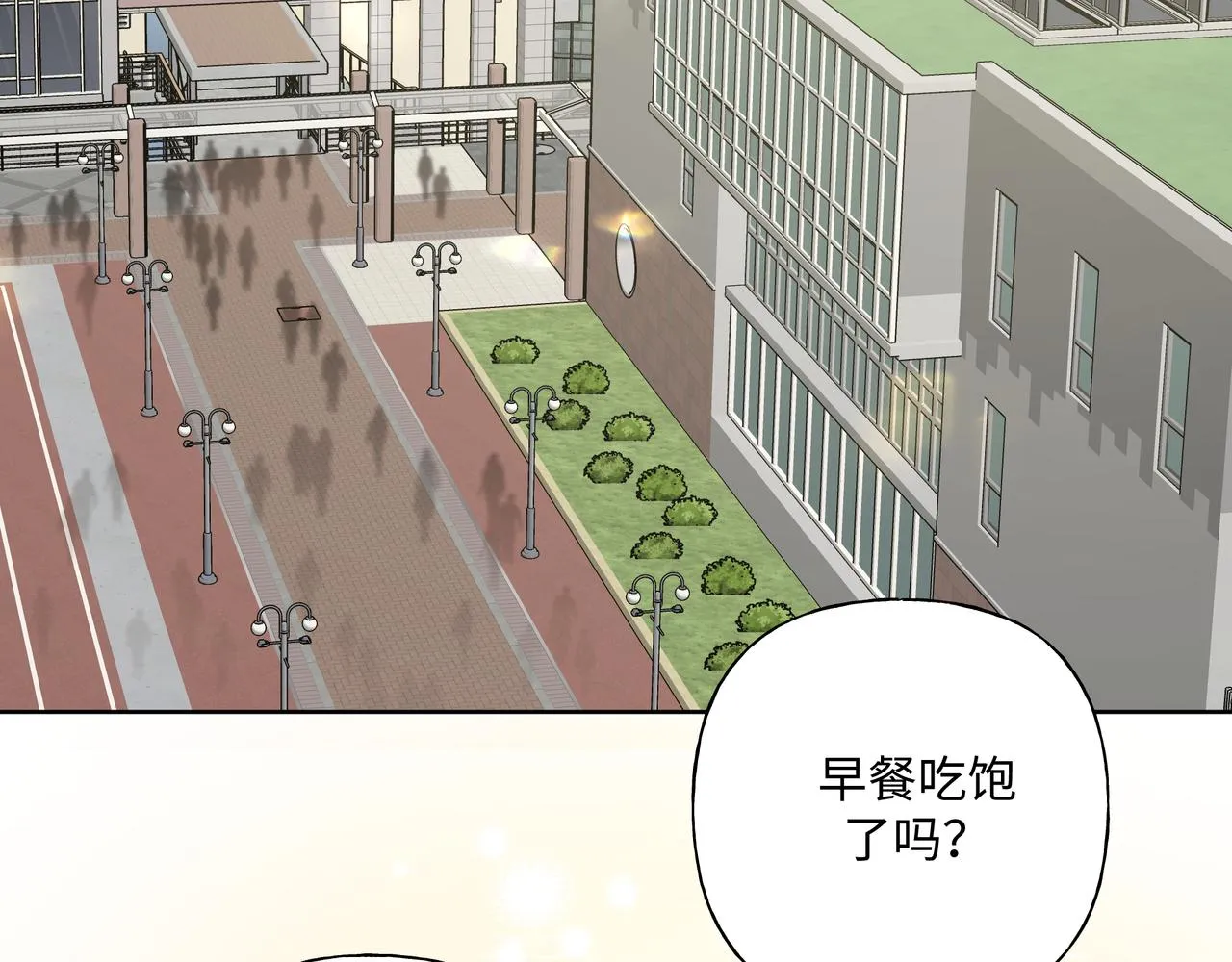 第66话 做点情侣做的事情 第24页
