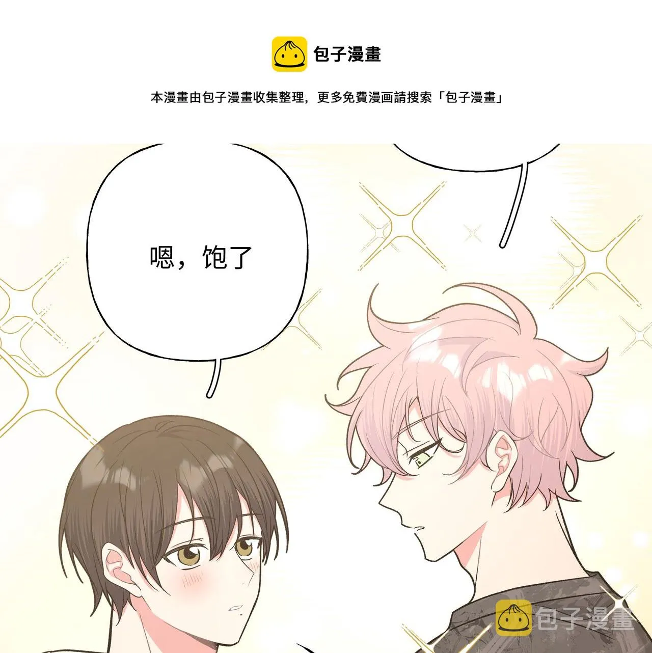第66话 做点情侣做的事情 第25页