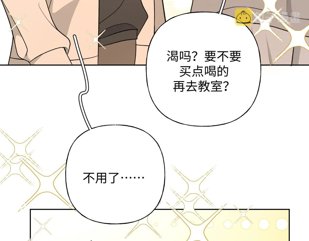 第66话 做点情侣做的事情 第27页