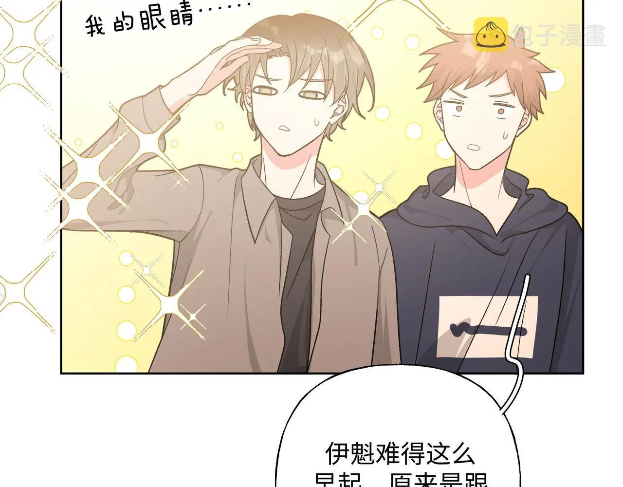 第66话 做点情侣做的事情 第28页