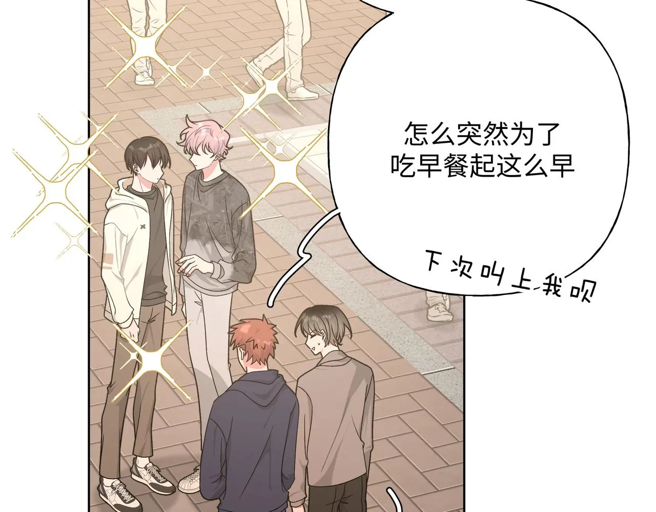 第66话 做点情侣做的事情 第30页