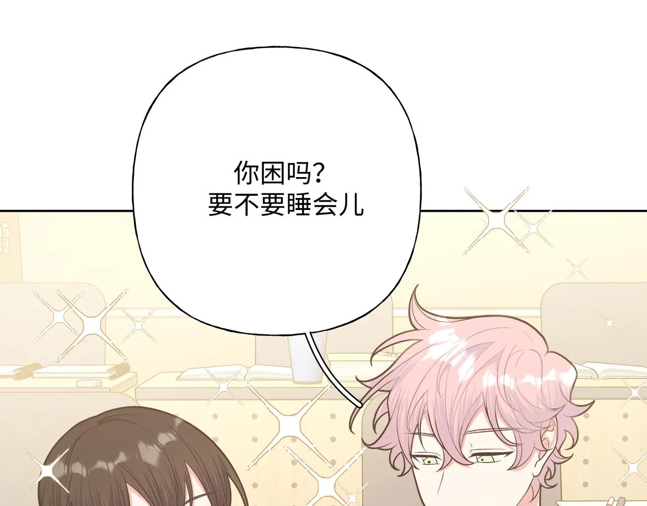 第66话 做点情侣做的事情 第34页