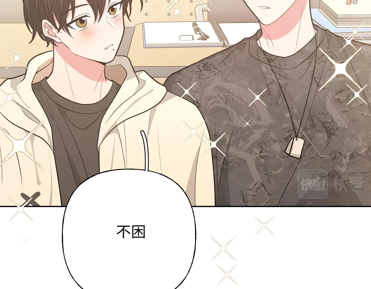 第66话 做点情侣做的事情 第35页