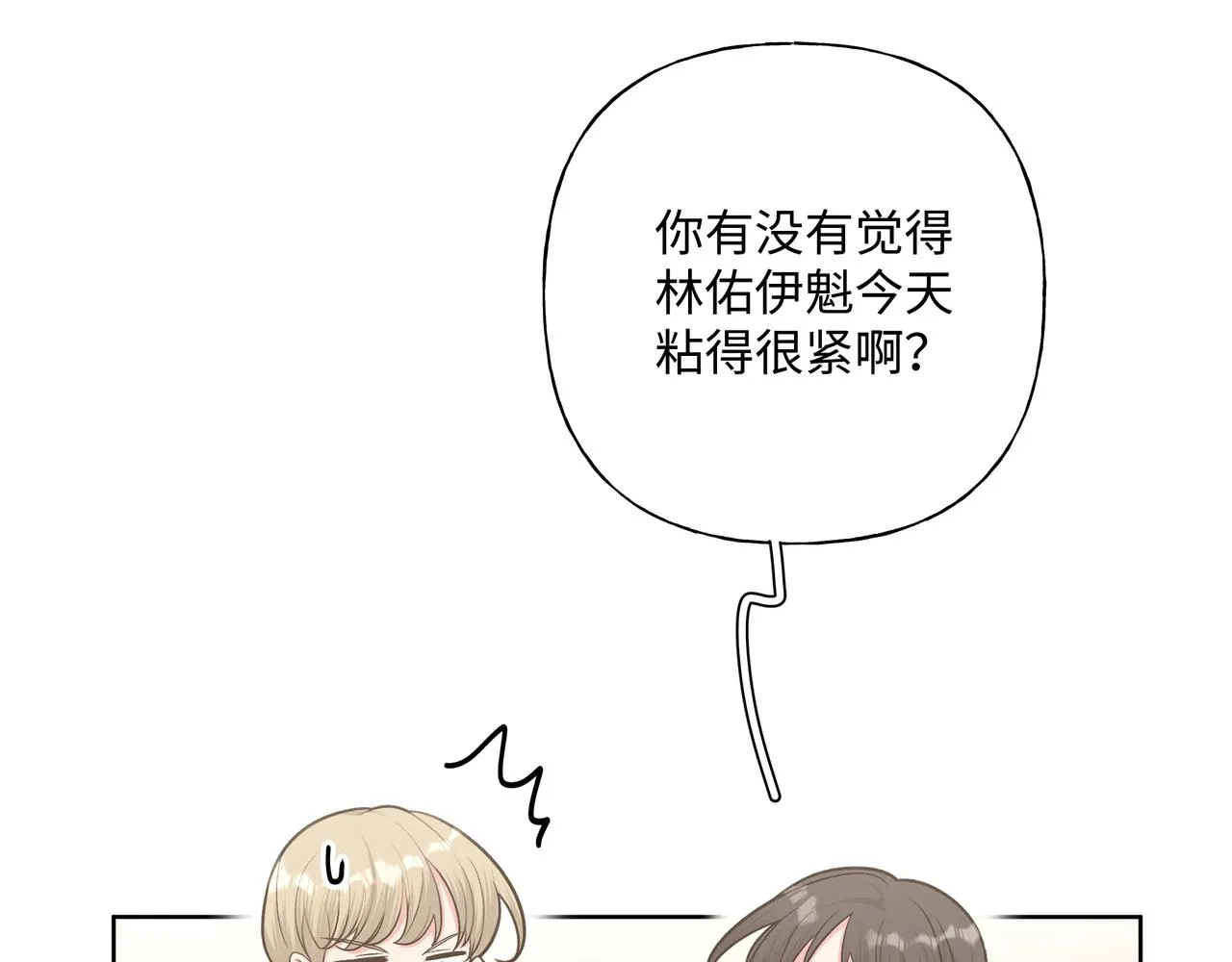 第66话 做点情侣做的事情 第38页