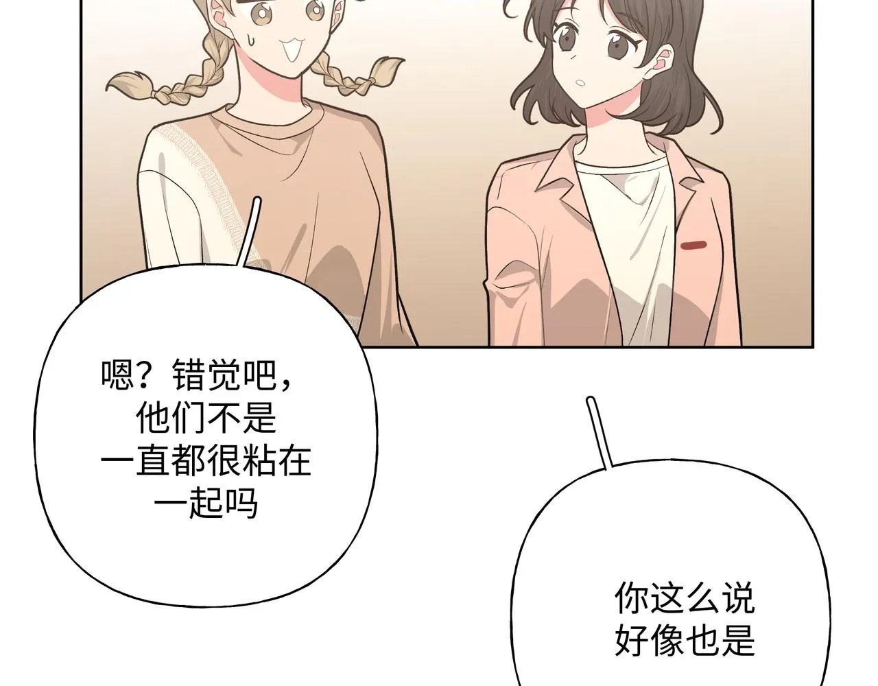 第66话 做点情侣做的事情 第39页