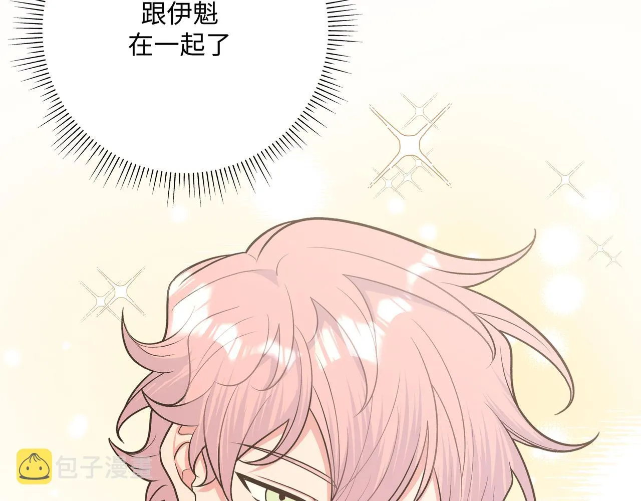 第66话 做点情侣做的事情 第42页