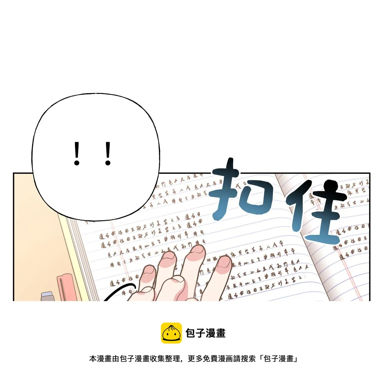 第66话 做点情侣做的事情 第45页