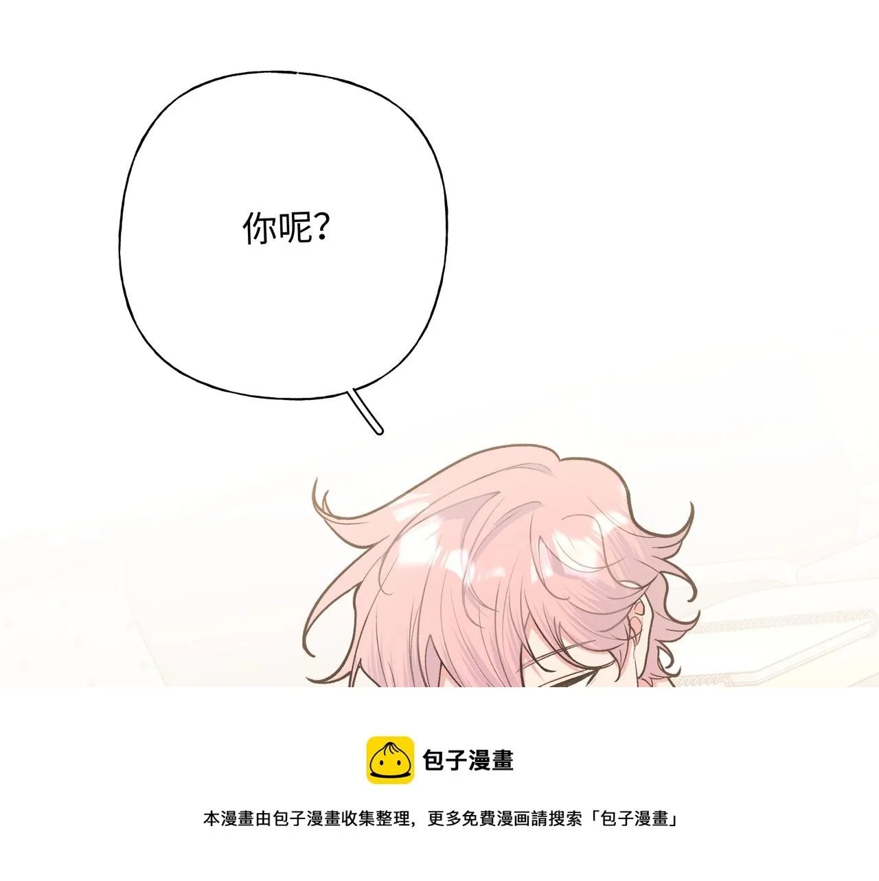 第66话 做点情侣做的事情 第53页