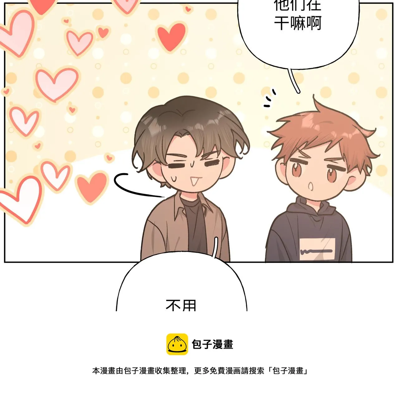 第66话 做点情侣做的事情 第61页