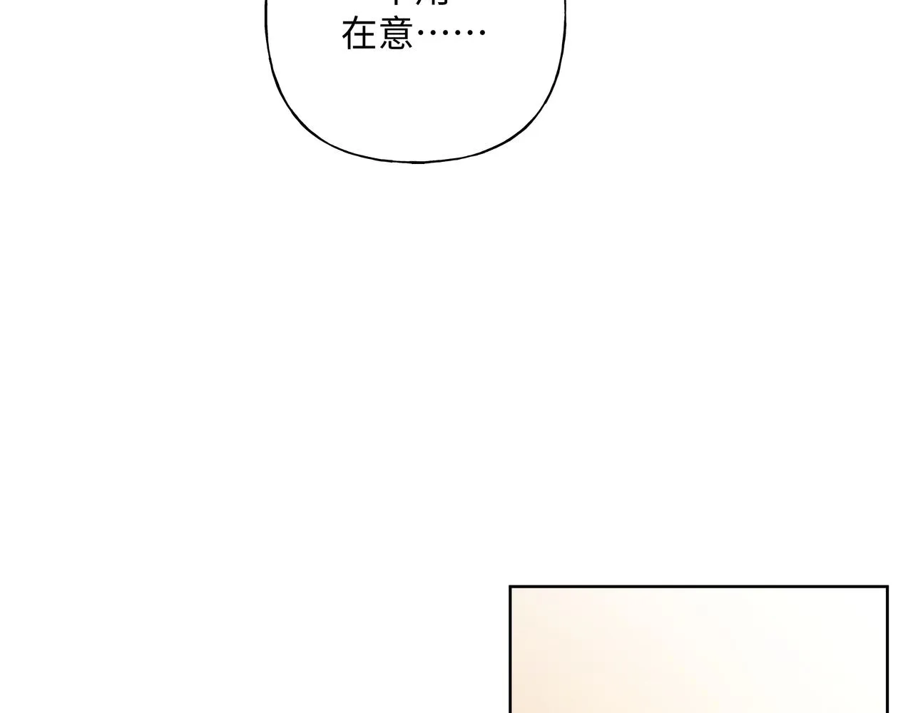 第66话 做点情侣做的事情 第62页