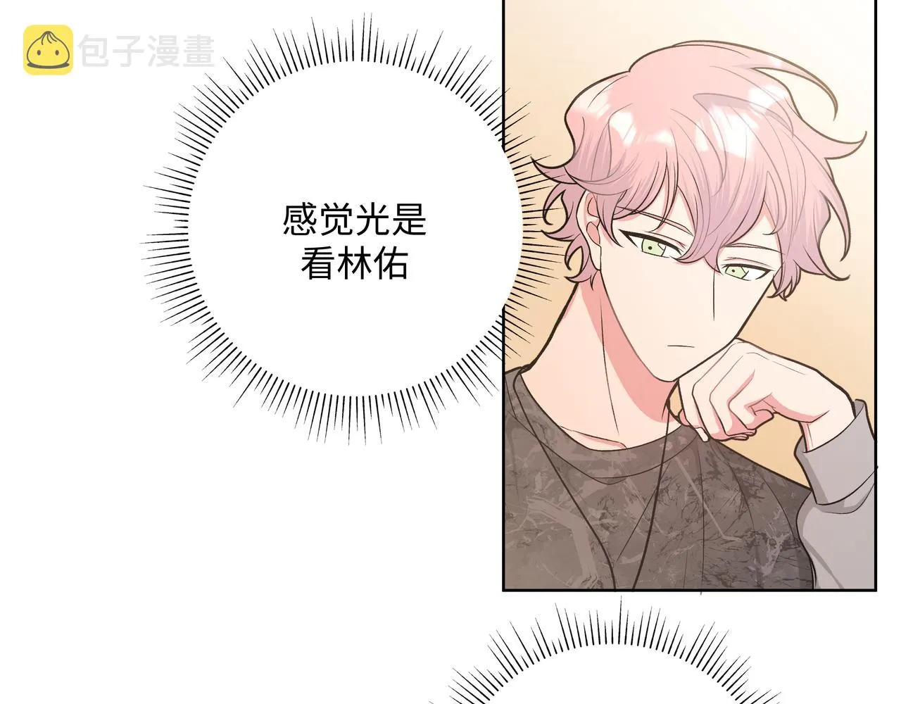 第66话 做点情侣做的事情 第63页