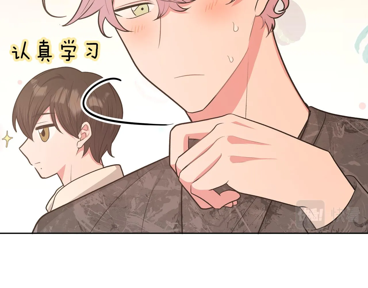 第66话 做点情侣做的事情 第67页