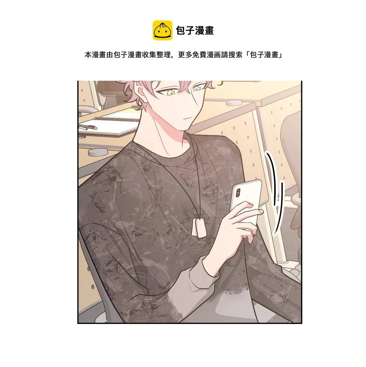 第66话 做点情侣做的事情 第69页