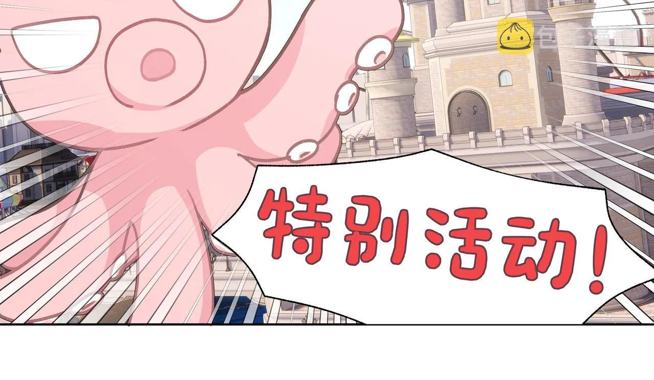第66话 做点情侣做的事情 第71页