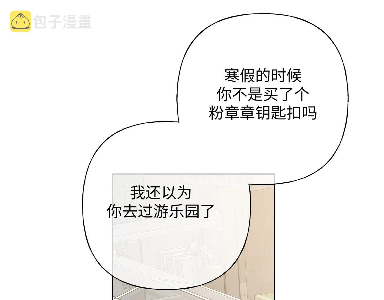 第66话 做点情侣做的事情 第78页