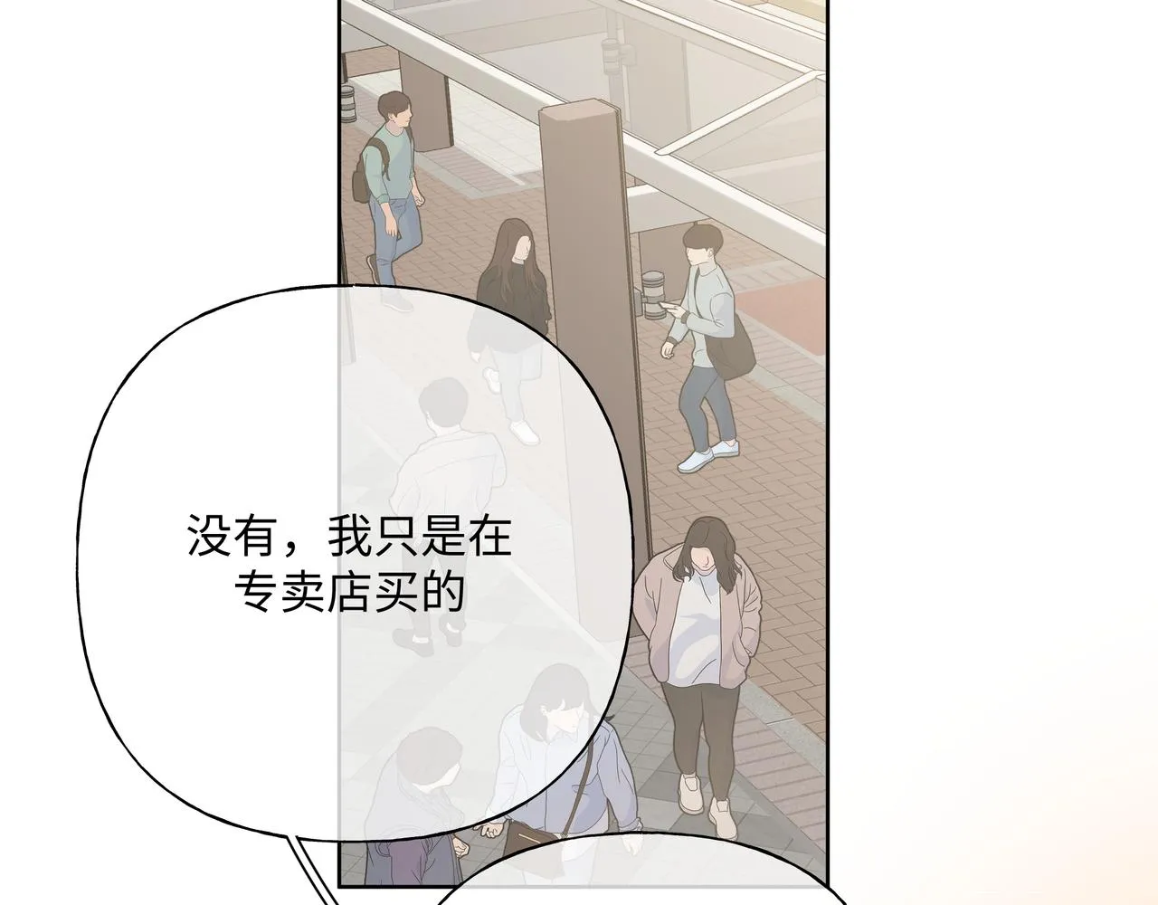 第66话 做点情侣做的事情 第79页