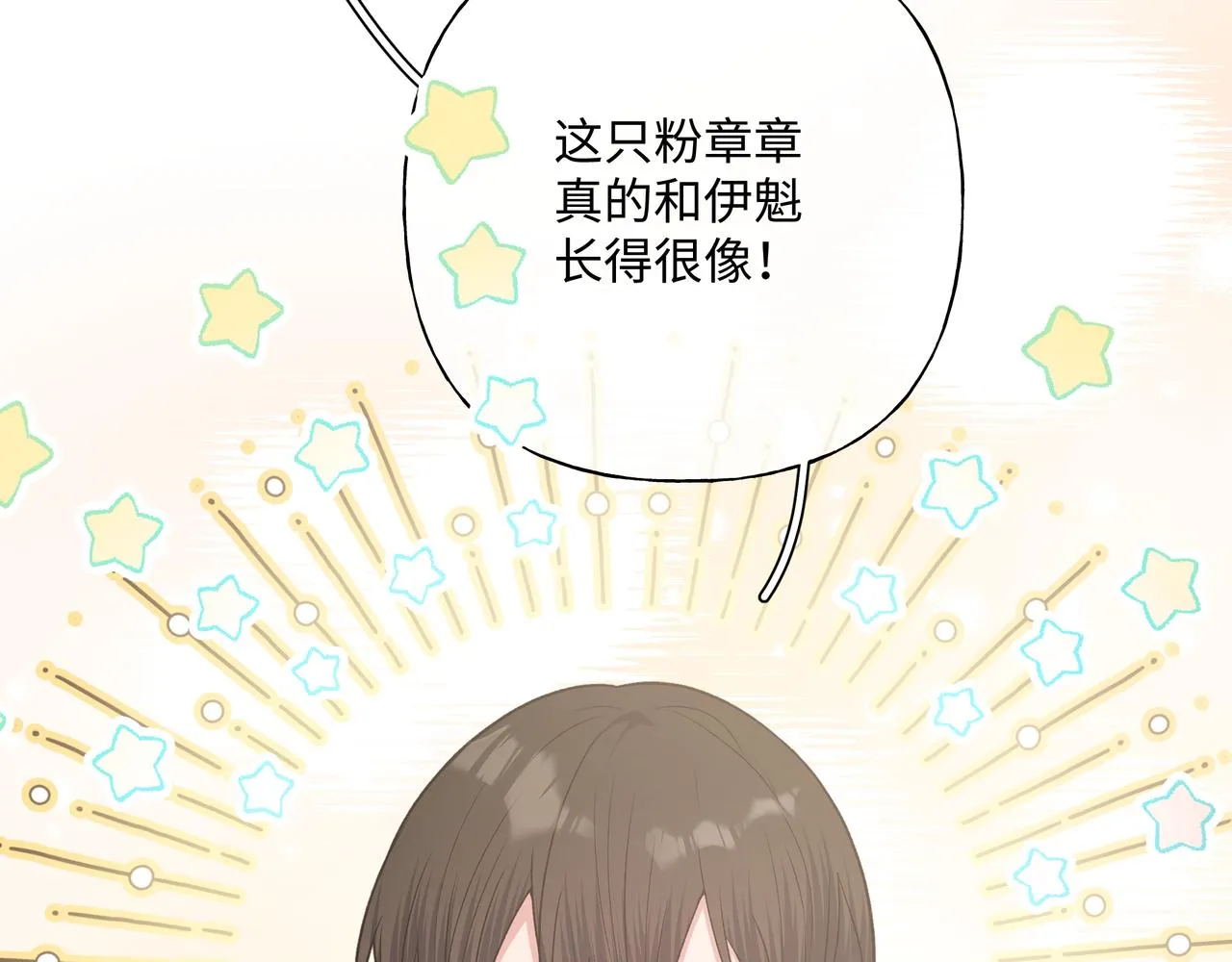 第66话 做点情侣做的事情 第80页