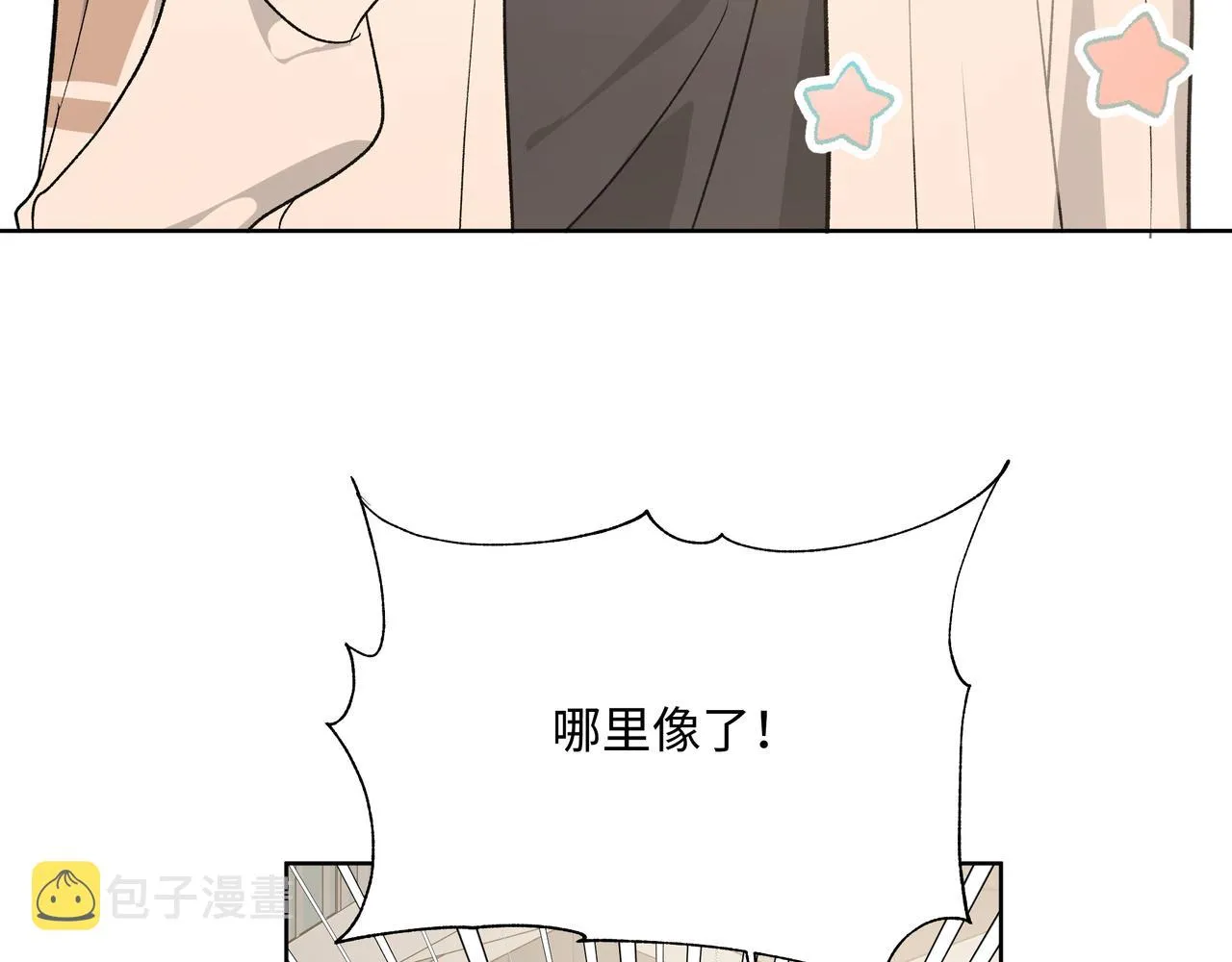 第66话 做点情侣做的事情 第82页